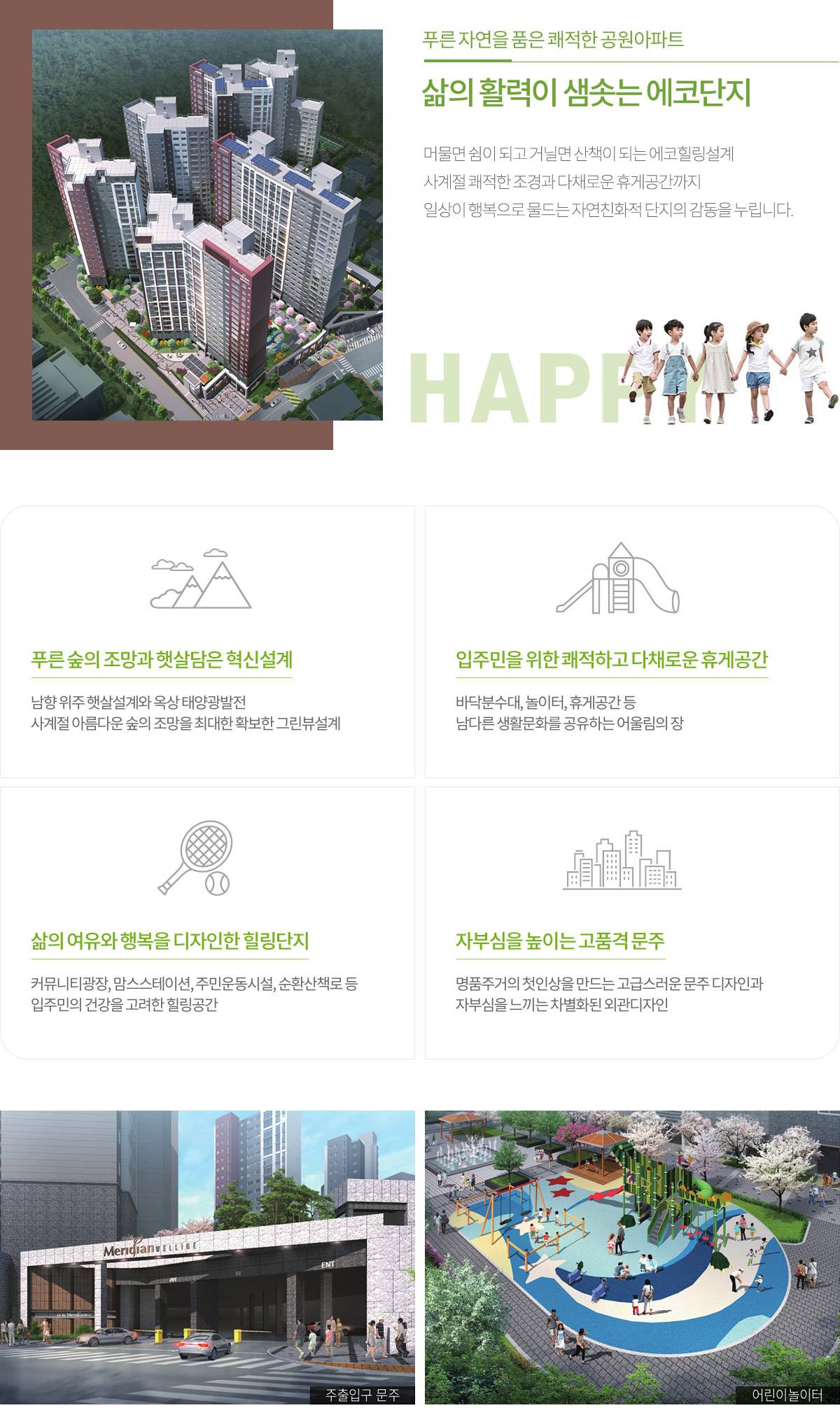 칠곡 왜관 월드메르디앙 웰리지 (8).jpg